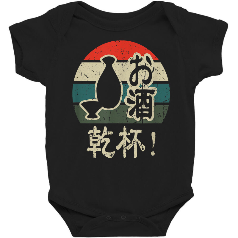 Japanese Kanji Sake Kanpai Kampai Nihongo Language Otaku T Shirt Baby Bodysuit by aryanahjerich | Artistshot