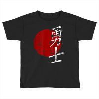 Warrior Symbol Distressed Aged Worn Look Oriental T Shirt Toddler T-shirt | Artistshot