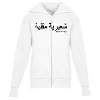 The Best Noodles Youth Zipper Hoodie | Artistshot