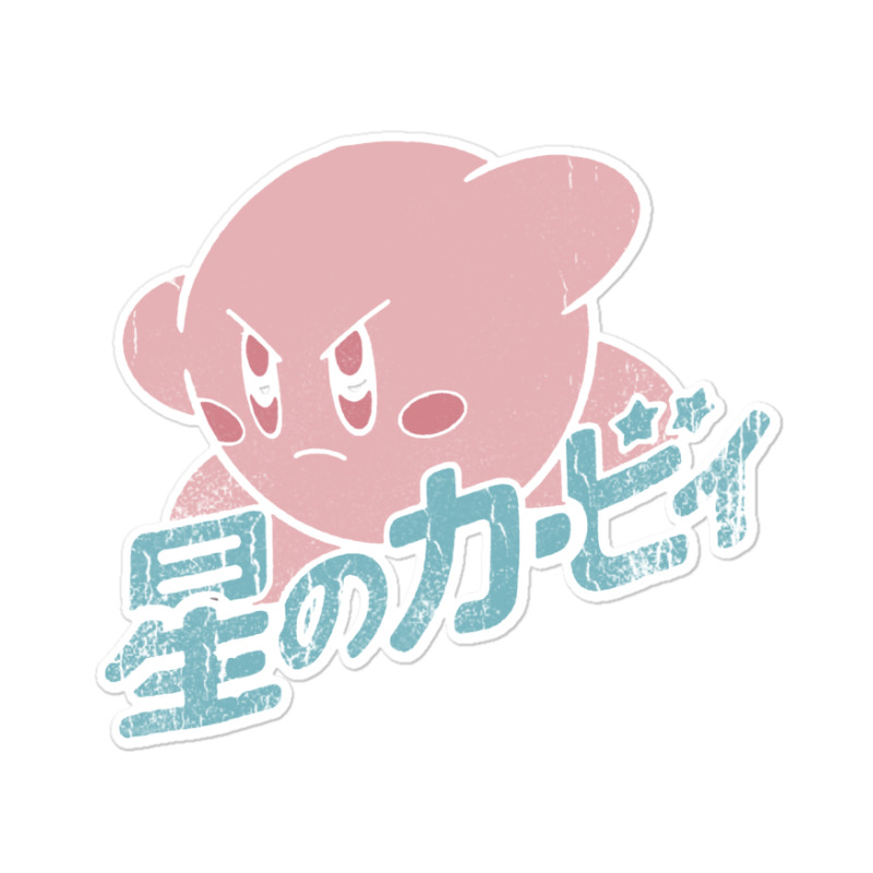 Custom Funny Kirby Kanji Sticker By Murai Batu - Artistshot