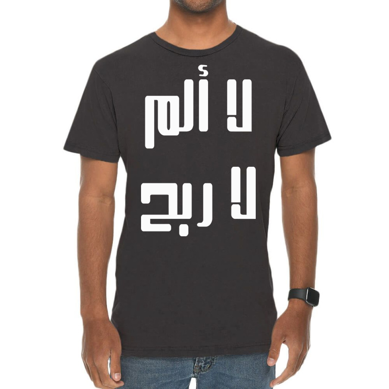 No Pain No Gain In Arabic Vintage T-Shirt by EGYBOY | Artistshot