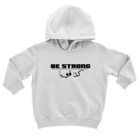 Be Strong In  Arabic And English Toddler Hoodie | Artistshot