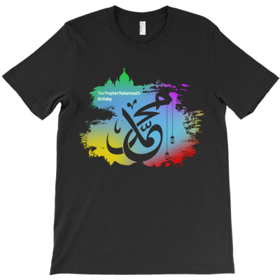 Mawlid Brush Mosque With Muhammad Calligraphy T-shirt Designed By Ananda Balqis