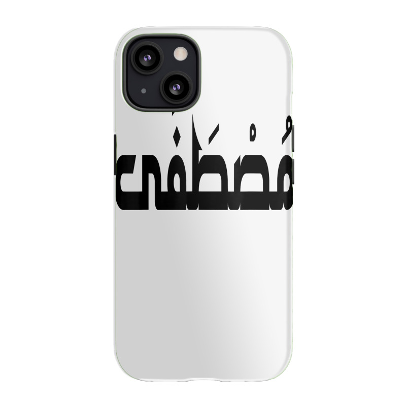 Custom Arabic Calligraphy Name Mustapha Arabic Name For Men And Boy T ...