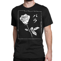 Japanese Letter And Floral Print T Shirt Classic T-shirt | Artistshot