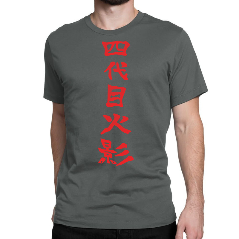 Hokage Kanji  Kanji tattoo, Tattoo lettering, Sleeve tattoos