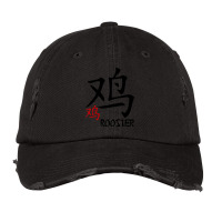 Rooster Chinese Zodiac   Astrology Kanji Calligraphy Design T Shirt Vintage Cap | Artistshot