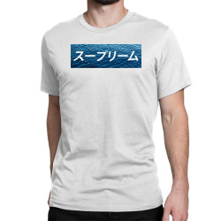 onegai koroshitekure shinitai Classic T-shirt | Artistshot