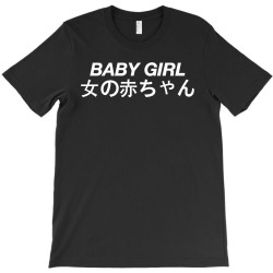 Baby Girl Japanese T-Shirt | Artistshot