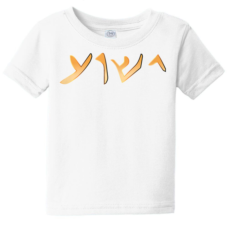 Jesus  Yeshua Name In Aramaic Language Of Jesus Christian T Shirt Baby Tee by BrunkeMiaysia | Artistshot