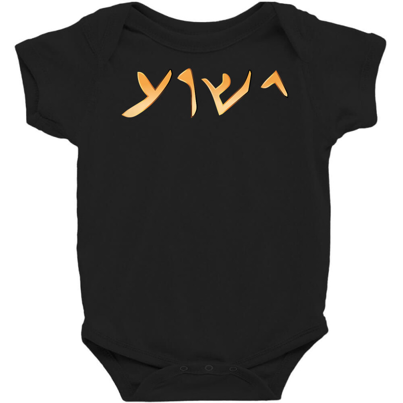 Jesus  Yeshua Name In Aramaic Language Of Jesus Christian T Shirt Baby Bodysuit by BrunkeMiaysia | Artistshot