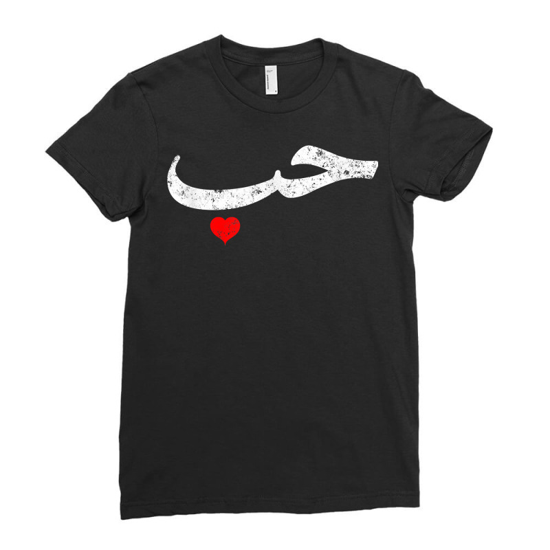 Love In Arabic Letters Halal Arab T Shirt Ladies Fitted T-Shirt by AdvaitaLanderos | Artistshot