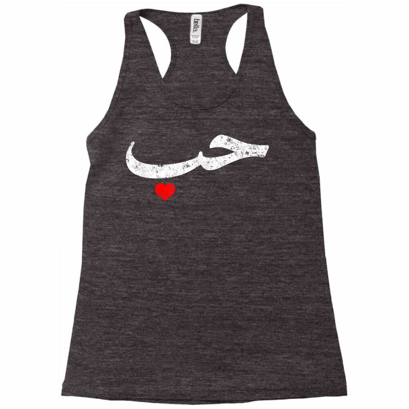 Love In Arabic Letters Halal Arab T Shirt Racerback Tank by AdvaitaLanderos | Artistshot