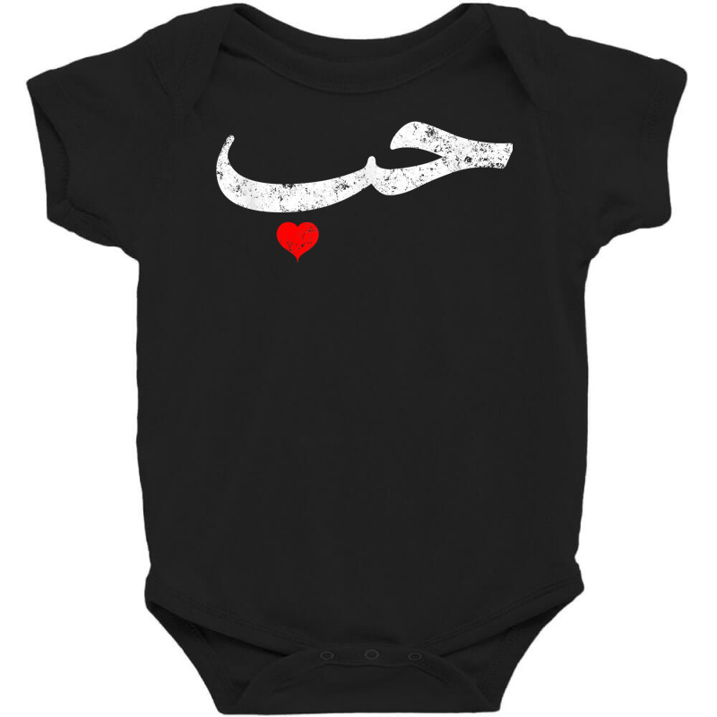 Love In Arabic Letters Halal Arab T Shirt Baby Bodysuit by AdvaitaLanderos | Artistshot