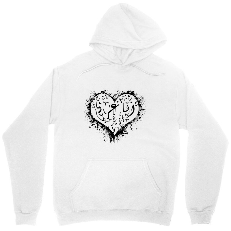 Heart With Arabic Character Unisex Hoodie | Artistshot