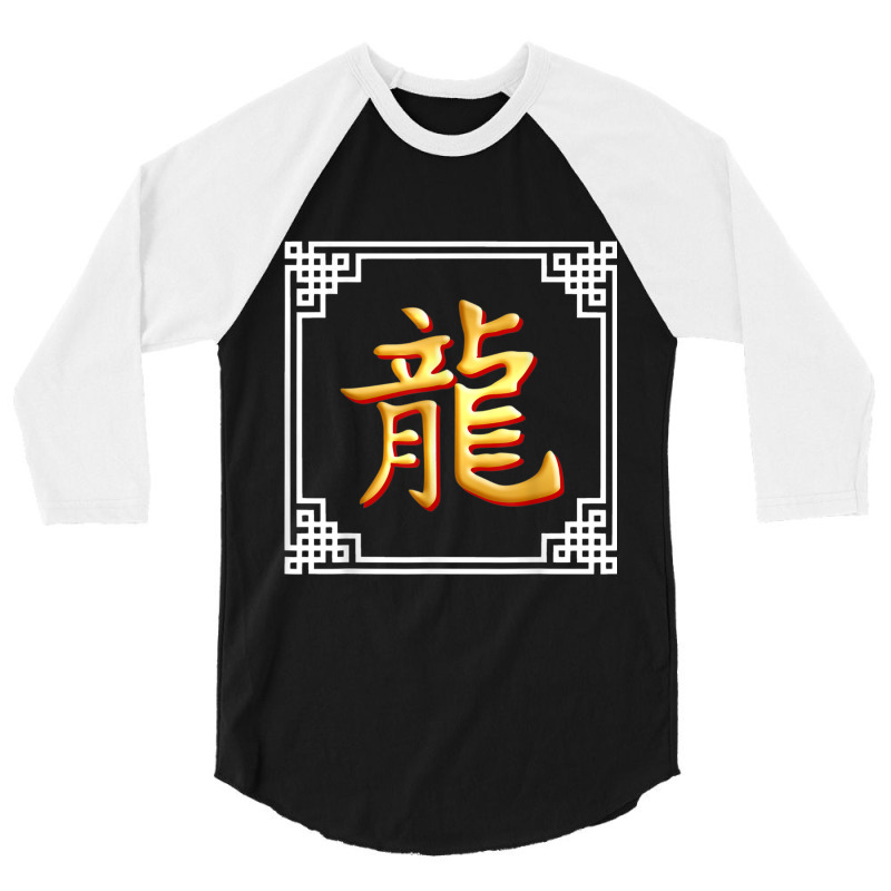 Chinese Zodiac Of Dragon With Red Shadow And White Frame Gifts Women 3/4 Sleeve Shirt | Artistshot