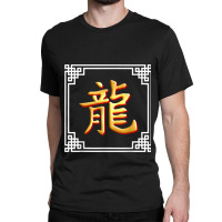 Chinese Zodiac Of Dragon With Red Shadow And White Frame Gifts Women Classic T-shirt | Artistshot