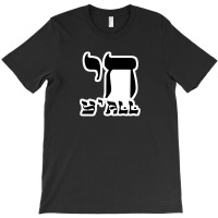 Jewish 27307840 T-shirt | Artistshot