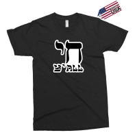 Jewish 27307840 Exclusive T-shirt | Artistshot