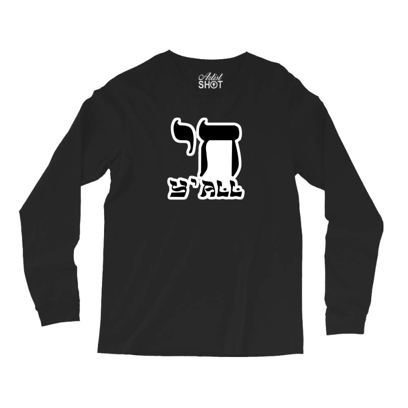 Jewish 27307840 Long Sleeve Shirts | Artistshot