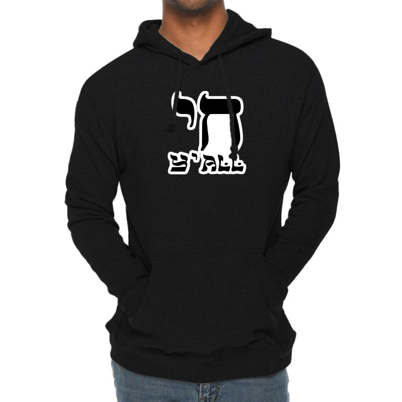 Jewish 27307840 Lightweight Hoodie | Artistshot