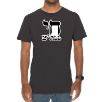 Jewish 27307840 Vintage T-shirt | Artistshot