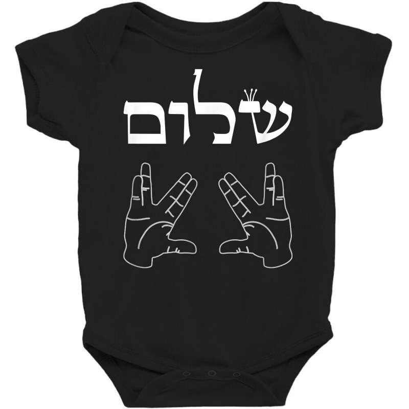 Yhwh Hebrew Torah Jewish Priestly Blessing Birkat Kohanim T Shirt Baby Bodysuit by CrespinoEllawyn | Artistshot