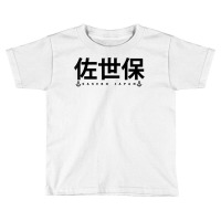 Cool Sasebo Japan Sea Naval Gift T Shirt Toddler T-shirt | Artistshot