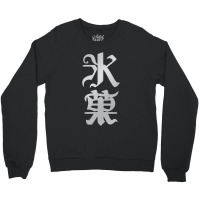 Graphic Music Handsome Anime Mens My Favorite Crewneck Sweatshirt | Artistshot