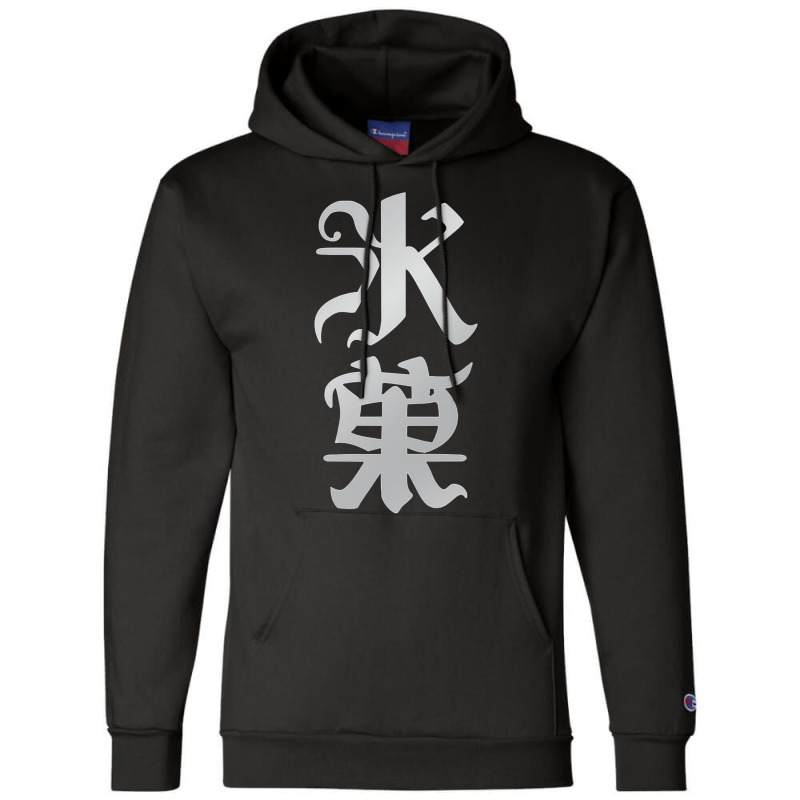 Graphic Music Handsome Anime Mens My Favorite Champion Hoodie by ChaseArtists | Artistshot