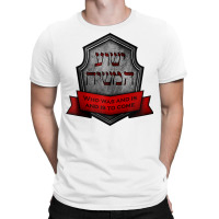 Yeshua Hamashiach Jewish Messianic Christian Hebrew Roots Zip Hoodie T-shirt | Artistshot