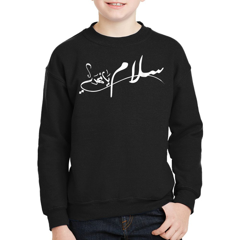 Salam Ya Mahdi Tee T Shirt Youth Sweatshirt by cm-arts | Artistshot