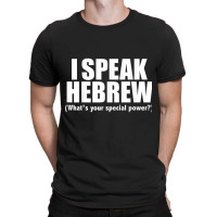 I Speak Hebrew What's Your Special Power Bilingual Gift T Shirt T-shirt | Artistshot