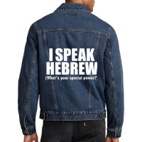 I Speak Hebrew What's Your Special Power Bilingual Gift T Shirt Men Denim Jacket | Artistshot