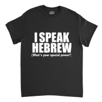 I Speak Hebrew What's Your Special Power Bilingual Gift T Shirt Classic T-shirt | Artistshot