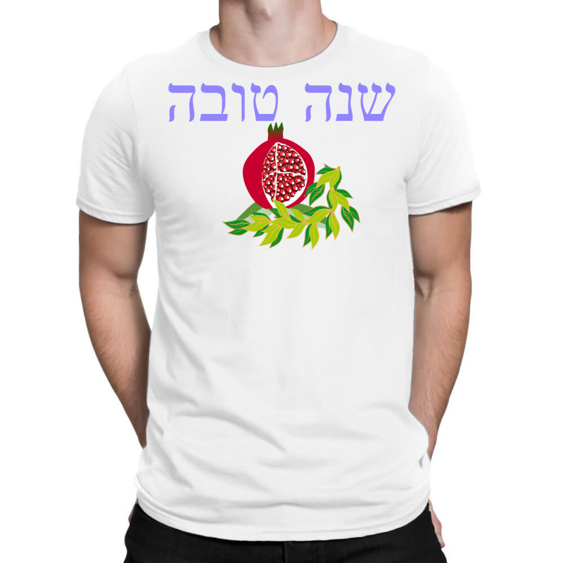 Happy Jewish New Year In Hebrew Shana Tova For Rosh Hashanah Sweatshir T-shirt | Artistshot