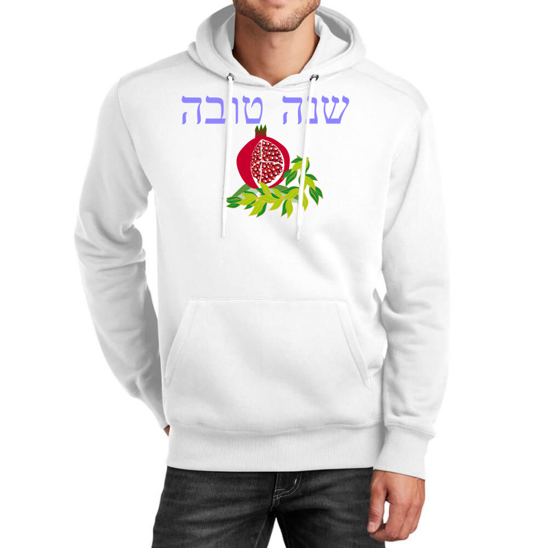 Happy Jewish New Year In Hebrew Shana Tova For Rosh Hashanah Sweatshir Unisex Hoodie | Artistshot