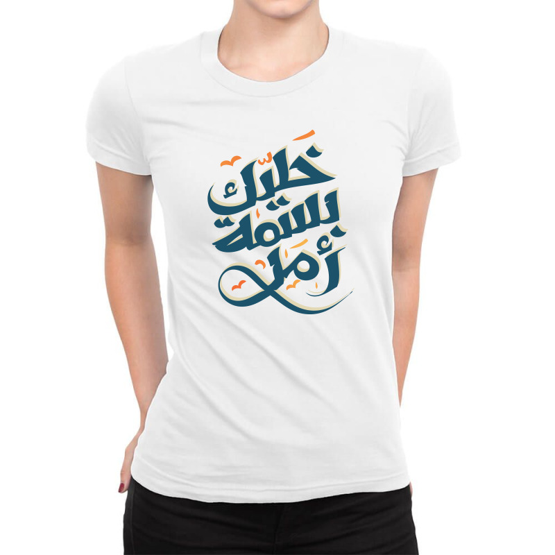 Arab Quote - Be A Smile Of Hope Ladies Fitted T-Shirt by ashrafjaradat | Artistshot