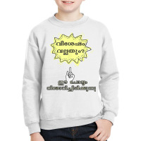 Keralite Malayali Sarcastic Nosy Aunty Funny Malayalam T Shirt Youth Sweatshirt | Artistshot