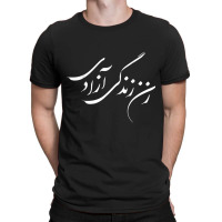 Persian Calligraphy Zan Zendegi Azadi T Shirt T-shirt | Artistshot