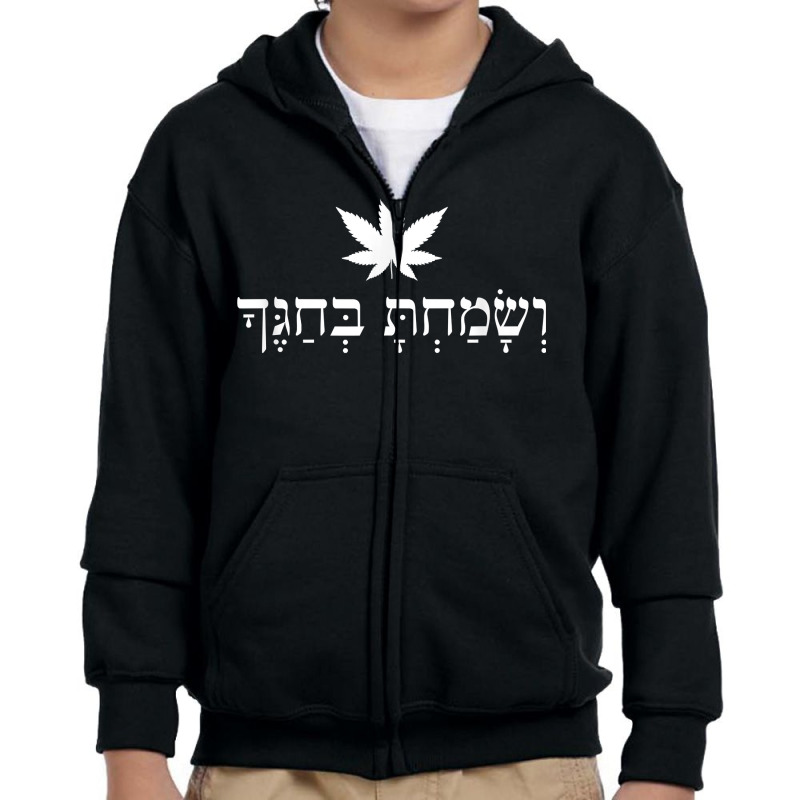 Rejoice In Your Holidays Bible Jewish Hebrew Weed Stoner 420 T Shirt Youth Zipper Hoodie | Artistshot