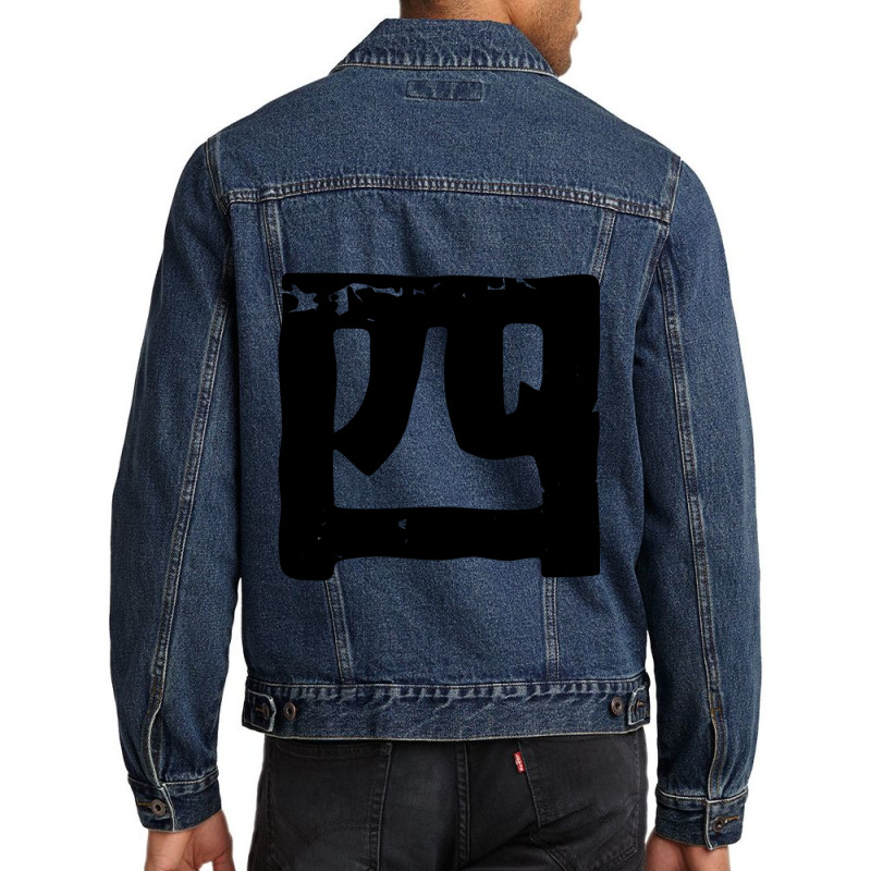 Four (yon Shi) Number In Japanese Kanji Hiragana Men Denim Jacket | Artistshot