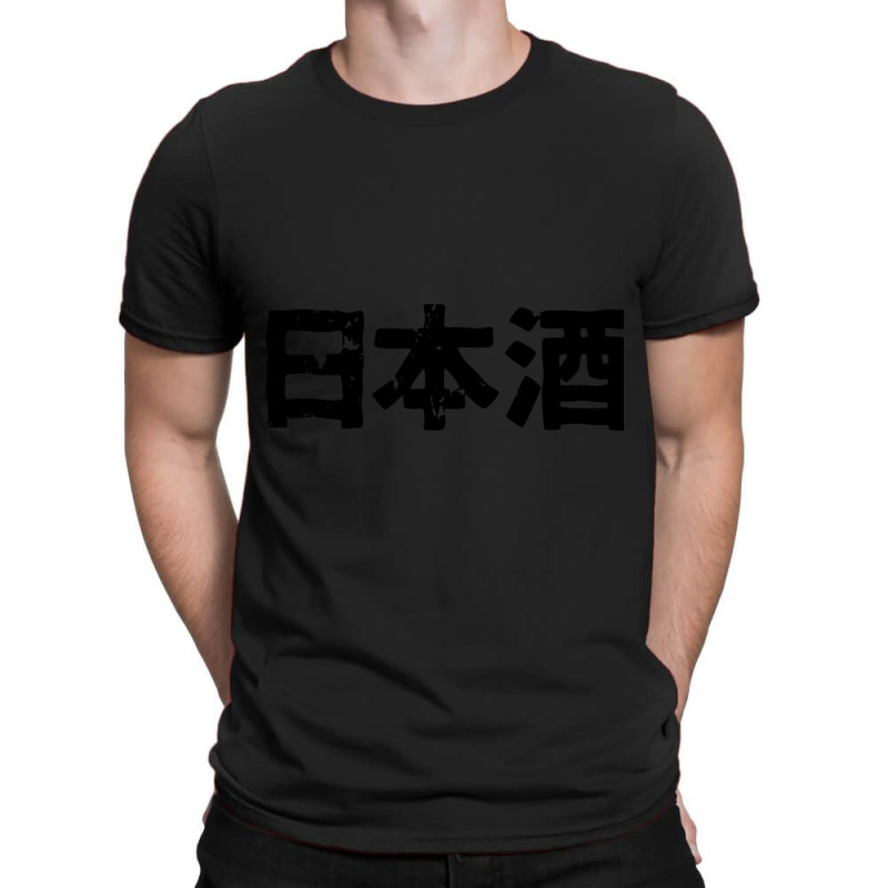 Japanese Sake (nihonshuu) Alcohol In Japanese Kanji Hiragana T-shirt | Artistshot