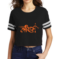 Jai Shri Ram Hindu God Mantra Hinduism Scorecard Crop Tee | Artistshot