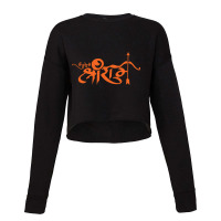 Jai Shri Ram Hindu God Mantra Hinduism Cropped Sweater | Artistshot