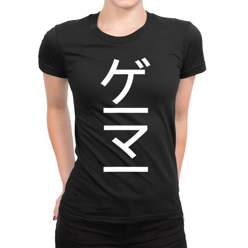 Gamer In Japanese Japan Language Vertical Video Gaming Ladies Fitted T-Shirt by cm-arts | Artistshot