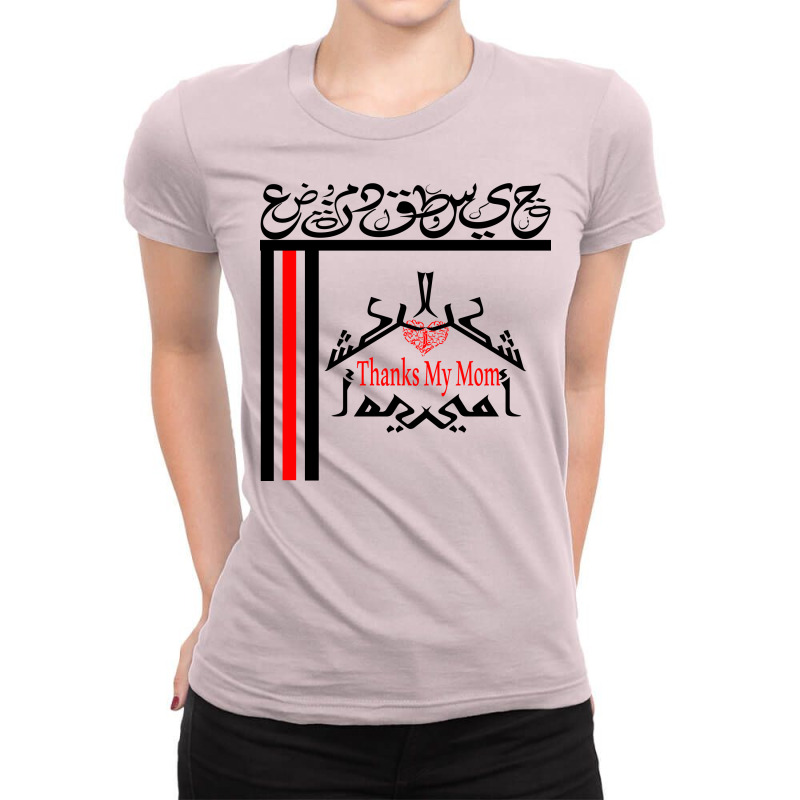 Maman Ladies Fitted T-Shirt by nowlam | Artistshot