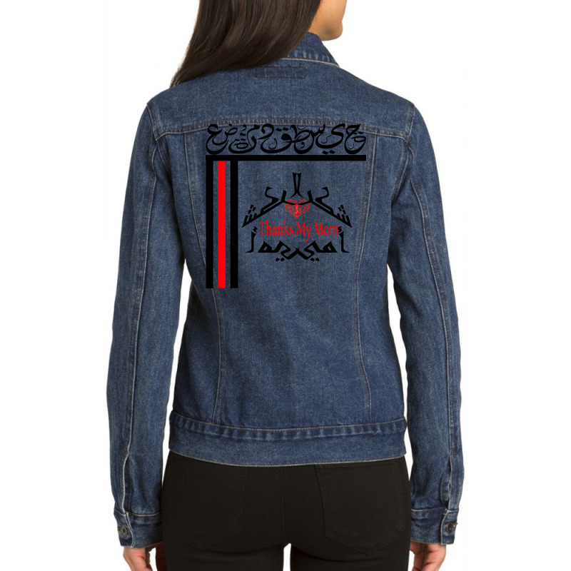 Maman Ladies Denim Jacket by nowlam | Artistshot