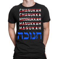 Happy Hanukkah Spelling Chanukah Hebrew Jewish Holiday T-shirt | Artistshot