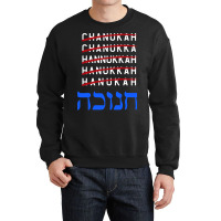 Happy Hanukkah Spelling Chanukah Hebrew Jewish Holiday Crewneck Sweatshirt | Artistshot